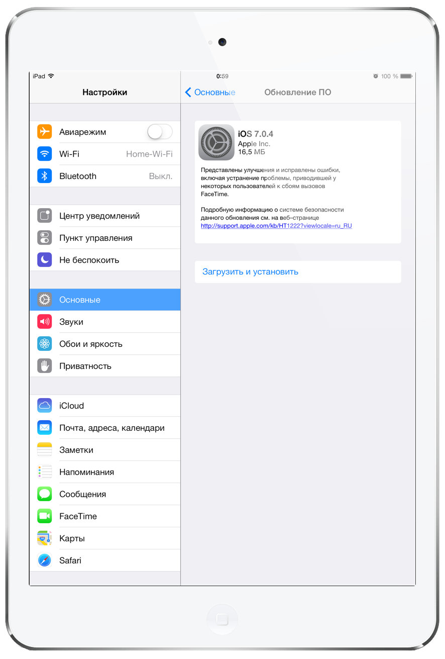 iOS 7.0.4 ipad